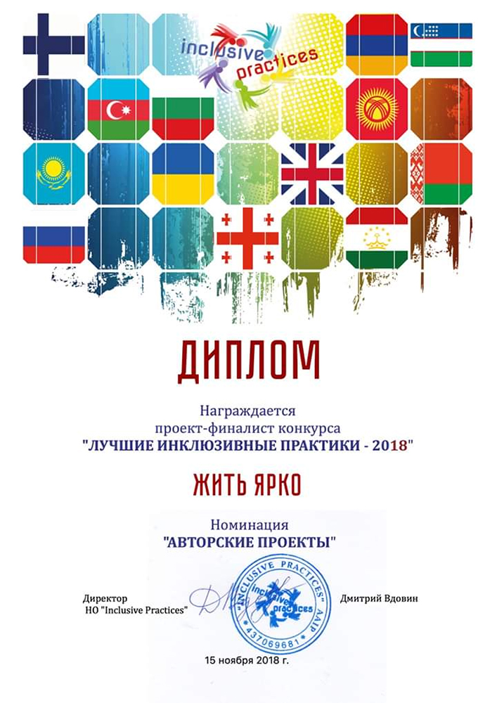 лучшие инклюзивные практики 2018